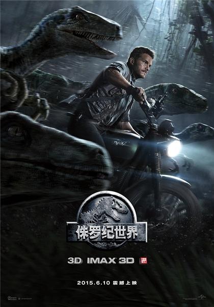 电影《侏罗纪公园》海报(图片来源:豆瓣 版权为原作者所有)