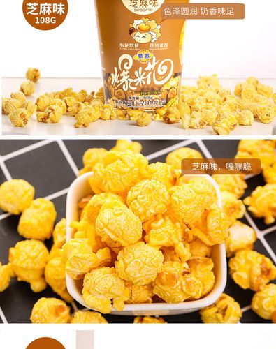 热烈爆米花108克*箱装焦糖奶茶杯 好评好店