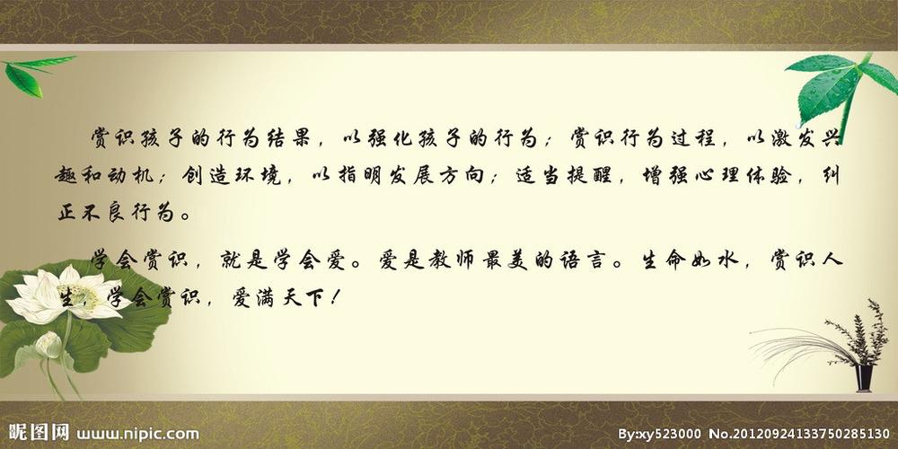 学校名人名言图片