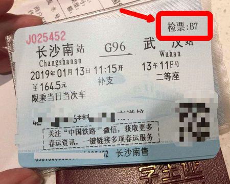 买了高铁票怎么知道在哪个候车室等车