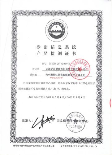 天津光电rbi-1红黑电源滤波隔离插座红黑插座电源滤波器国密认证