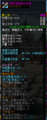 阿甘左的浪人长剑