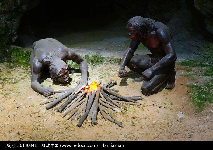 北京猿人用火场景还原