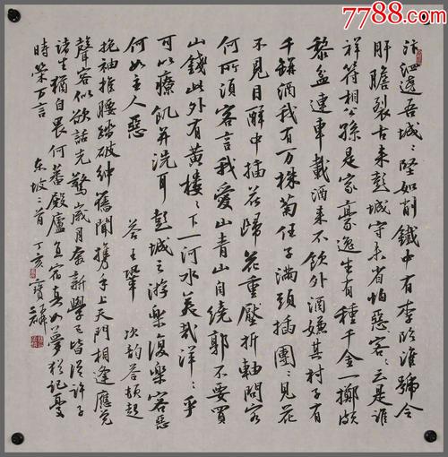 安徽省书法家协会副主席【曹宝麟】书法真迹