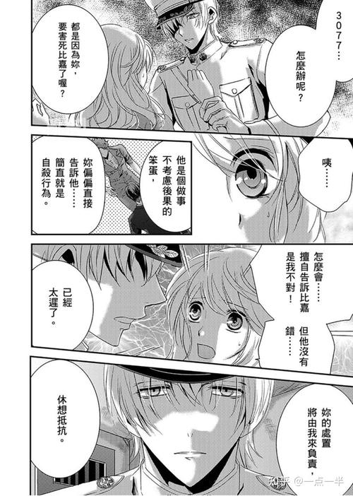 甜蜜惩罚漫画 - 知乎