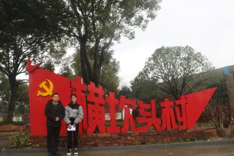 社会实践丨红色发展之路