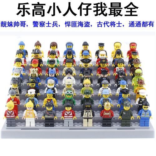 玩具乐高积木军事小人武器