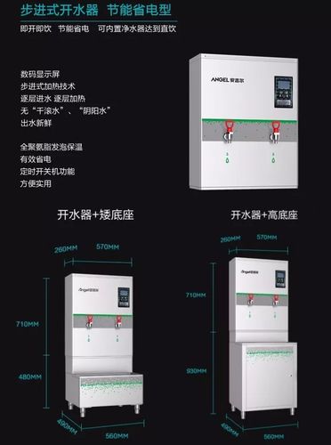 【安吉尔】步进式开水器k1201r50k2