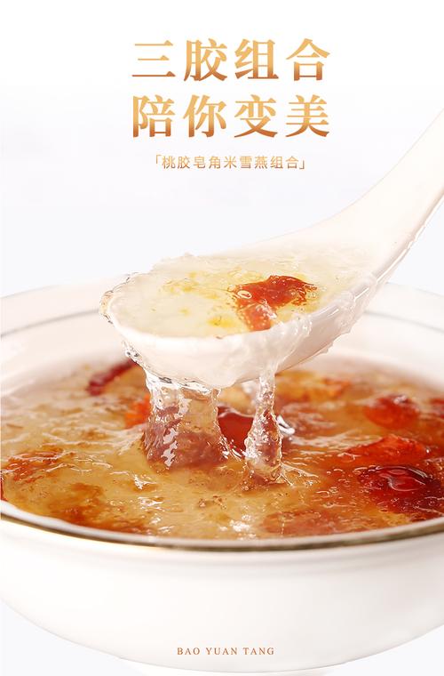 美之享桃胶雪燕皂角米组合桃胶干即食银耳羹