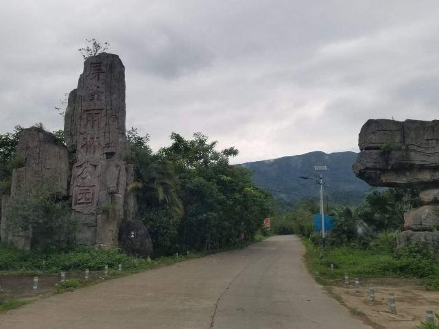 东兴屏峰雨林公园景区旅游攻略 之景点1(1/共17页)