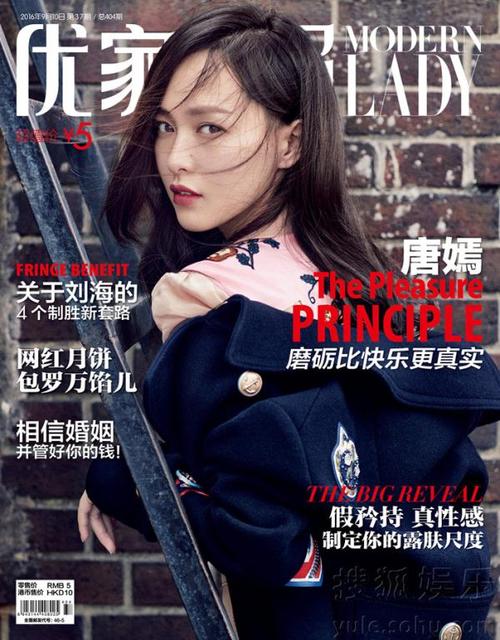 唐嫣登杂志封面变摩登女郎糖总气场撩人