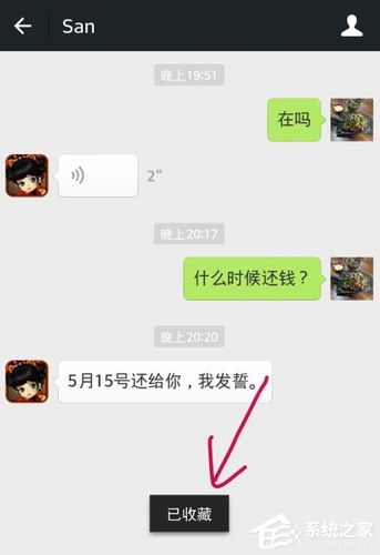 微信怎么收藏聊天记录?一个方法教你批量收藏微信聊天