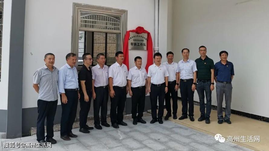 珠海市局长王朝晖等带队到高州分界镇开展调研并为乡村振兴帮扶工作队