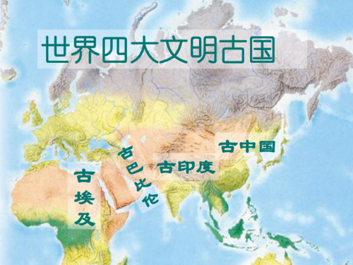 第2课 大河流域—人类文明的摇篮 课件