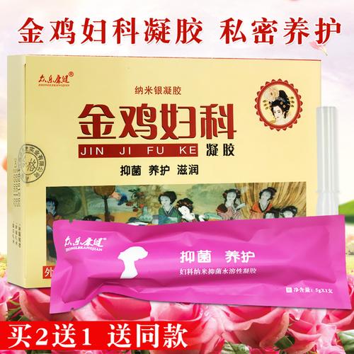 女性私处止痒抑菌苦参护理凝胶5支装 众乐康健金鸡妇科凝胶_易购搜