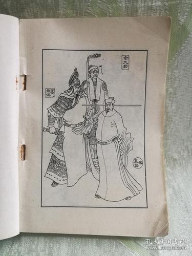 新编传统评书——杨宗保征西(张贺芳 口述,王振法,耿银 整理)