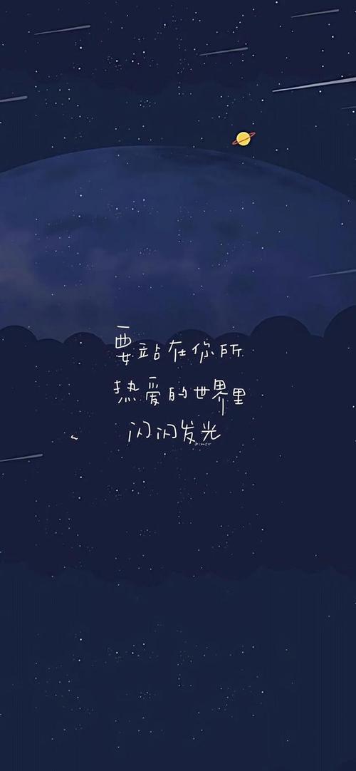 文字控壁纸丨宇宙也挺谦虚的明明拥有一切却叫太空