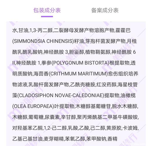 珀莱雅源力修护精华怎么样成分油敏肌使用体验
