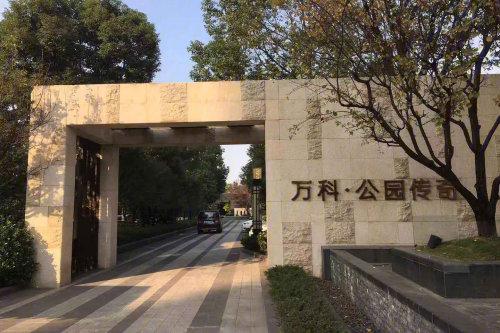 不得不承认,首先万科公园传奇的择址,便是一