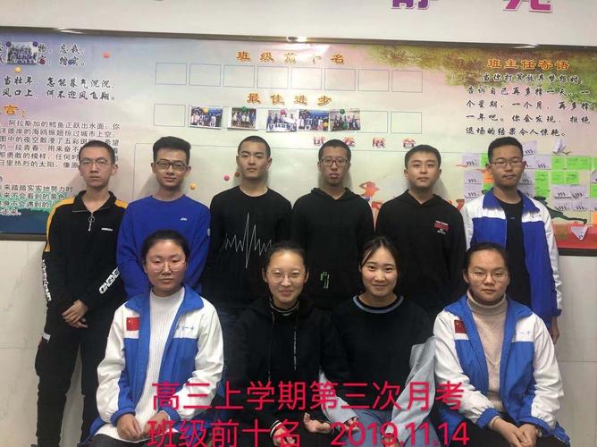 肇东一中高三六班百日动员大会