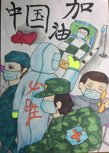 中国加油——我用画笔抗疫情