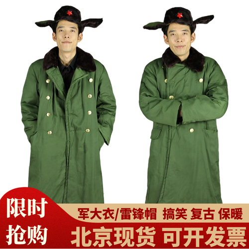 老式军大衣演出服出租雷锋帽农民服小品服装表演服军绿大衣租赁