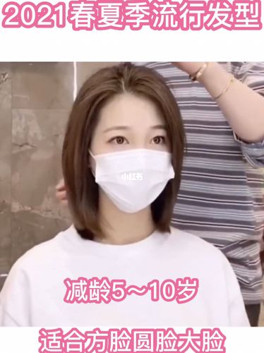 女生中短发发型推荐2021春夏季流行发型_发型_中短发