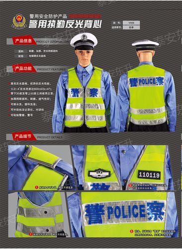 警用执勤反光背心