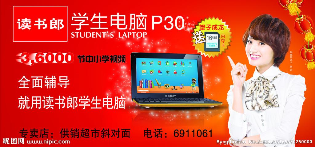 读书郎学生电脑时间用长了会怎么样