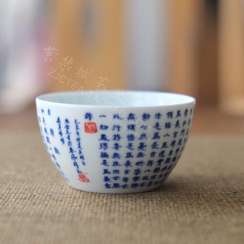 春风祥玉邹俊窑制 吉祥经 中号 缸杯 春风祥玉 吉祥经 经文_7折现价
