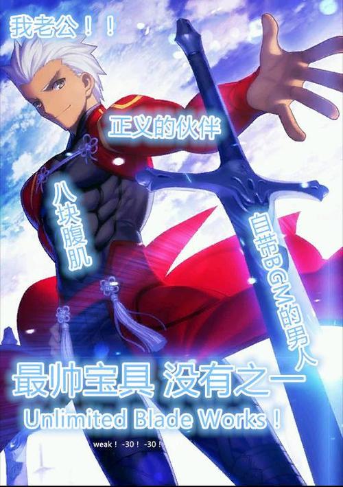 核弹剑仙,也就剩个宝具动画能看看了
