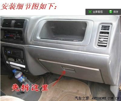 换汽油滤清器及加装空调滤网_北斗星论坛_手机汽车之家