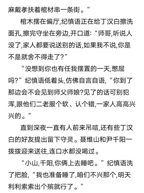 《碎玉投珠》丁汉白&纪慎语番外(下)_丁家大院_珍珠_文化_阅读