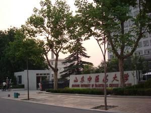 山东中医药大学