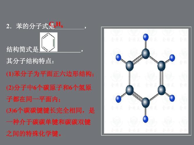 之间的特殊化学键.