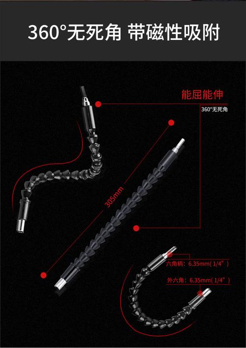 万向软轴拐弯螺丝批延长棒软管电钻电动螺丝刀批多功能连接轴洛荻黛