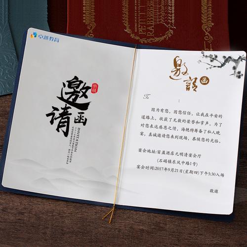 商务会议活动邀请函晚会年会公司宴会高档请柬烫金定制请帖百日宴