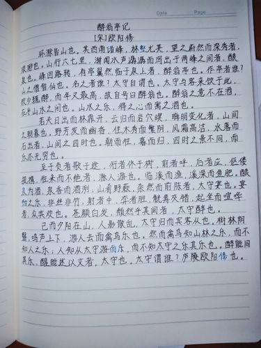 刘宣均10月5日《醉翁亭记》