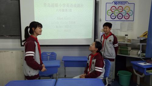 【英语戏剧――为孩子插上艺术的翅膀 】 青岛超银小学―五,六年级