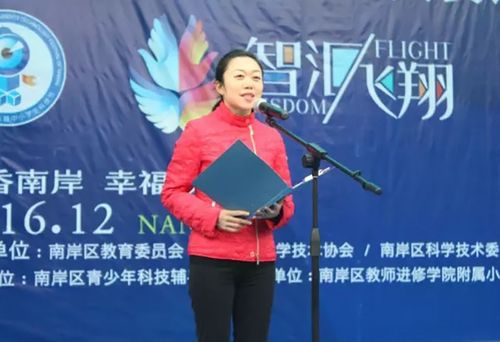南岸区委教育党工委书记,教委主任包茹华发表讲话.