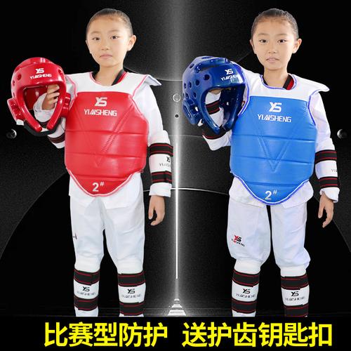 银盛跆拳道护具护身全套八件套儿童防护服比赛型实战装备儿童护具