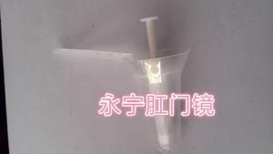 塑料扩肛器