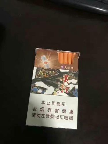 木合贵烟爆珠多少钱一条