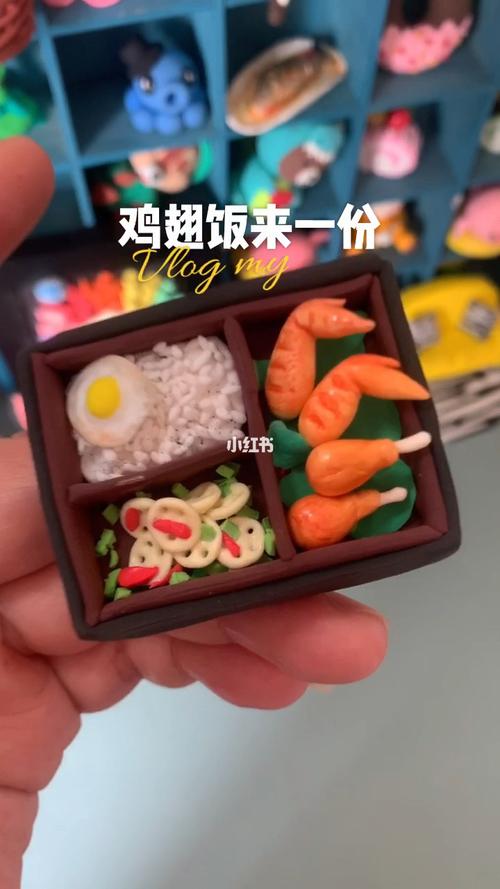 粘土鸡翅饭_粘土_鸡翅_我的粘土世界_兴趣爱好_手工