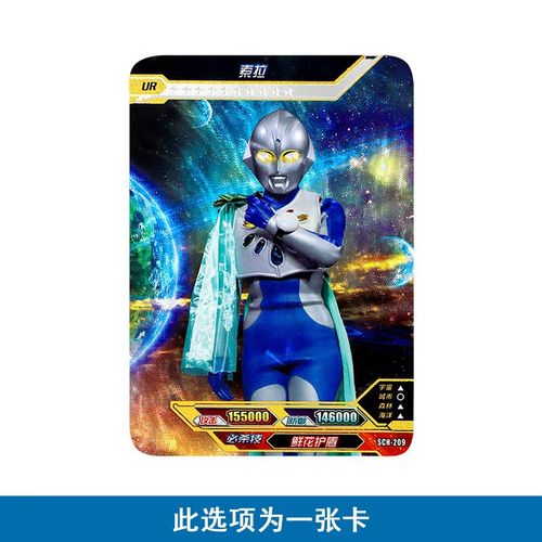 卡游奥特曼卡片ur白金卡奥特6兄弟杰克佐菲泰罗艾斯赛文烫金闪卡zr卡