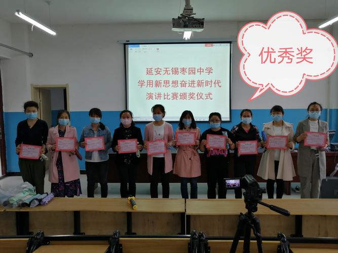 学用新思想,奋进新时代 ——记枣园中学师德教育暨普通话大赛活动