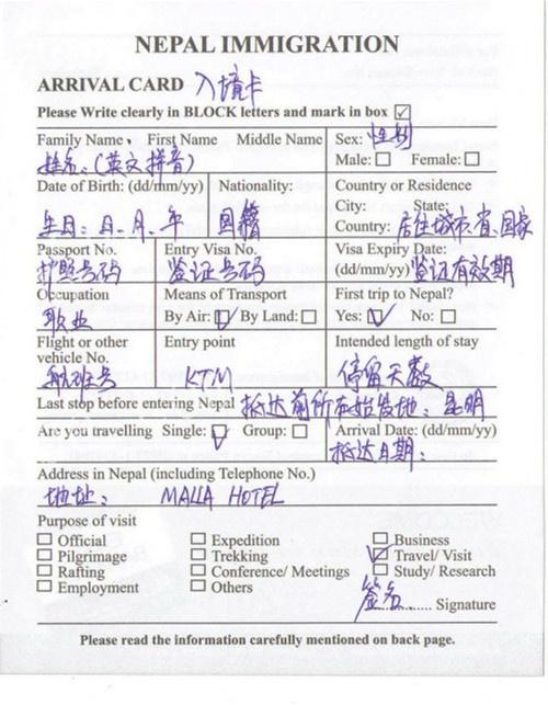 最新最全的各国入境卡填写指南