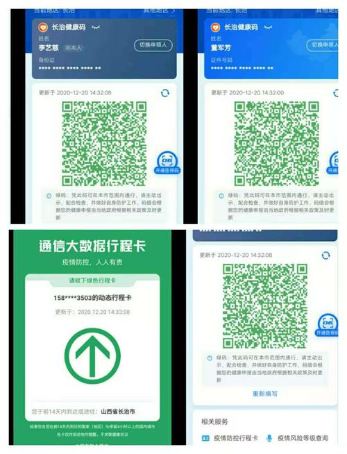 全校师生的健康码,行程码如期上传.