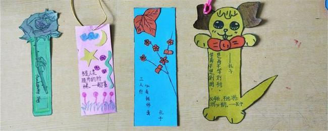 小学生如何简单的制作书签?