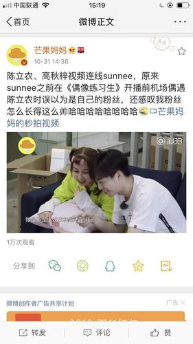 nee的脸也太大了吧,觉得陈立农是她粉丝?出道七年.